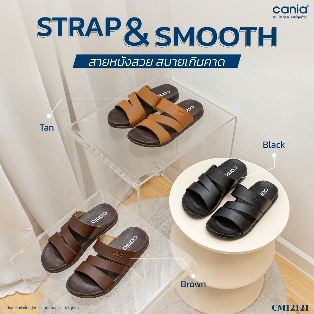 CANIA คาเนีย รองเท้าแตะสวมชาย รุ่น CM12121  ไซส์ 40-44