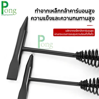 ค้อน ค้อนทุบเชื่อม ค้อนเคาะแนวเชื่อม ด้ามจับสปริง จับถนัดมือ ใช้ง่ายไม่สะท้านมือ น้ำหนัก 300g และ 500g Spring hammer