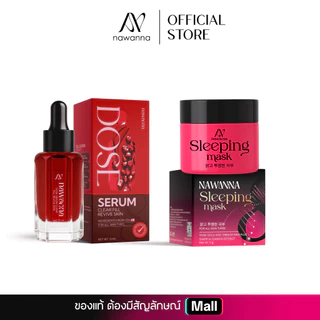 โดสเซรั่มทับทิมคุณโจ้ มาส์กทองคำคุณโจ้ NAWANNA เซรั่มทับทิม โดสเซรั่มคุณโจ้ มาส์กทองคำ เซรั่มทาหน้า มาส์กหน้า