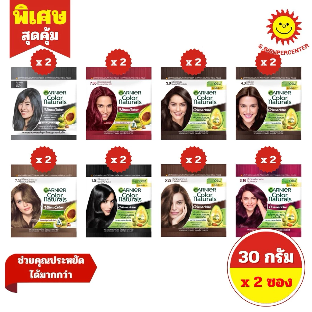 [ 1แถม1 ] Garnier การ์นิเย่ ครีมเปลี่ยนสีผม แบบซอง ขนาด 30 กรัม (1แถม1) คละสี