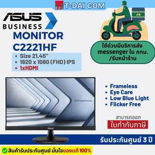 ASUS C2221HF Monitor 22