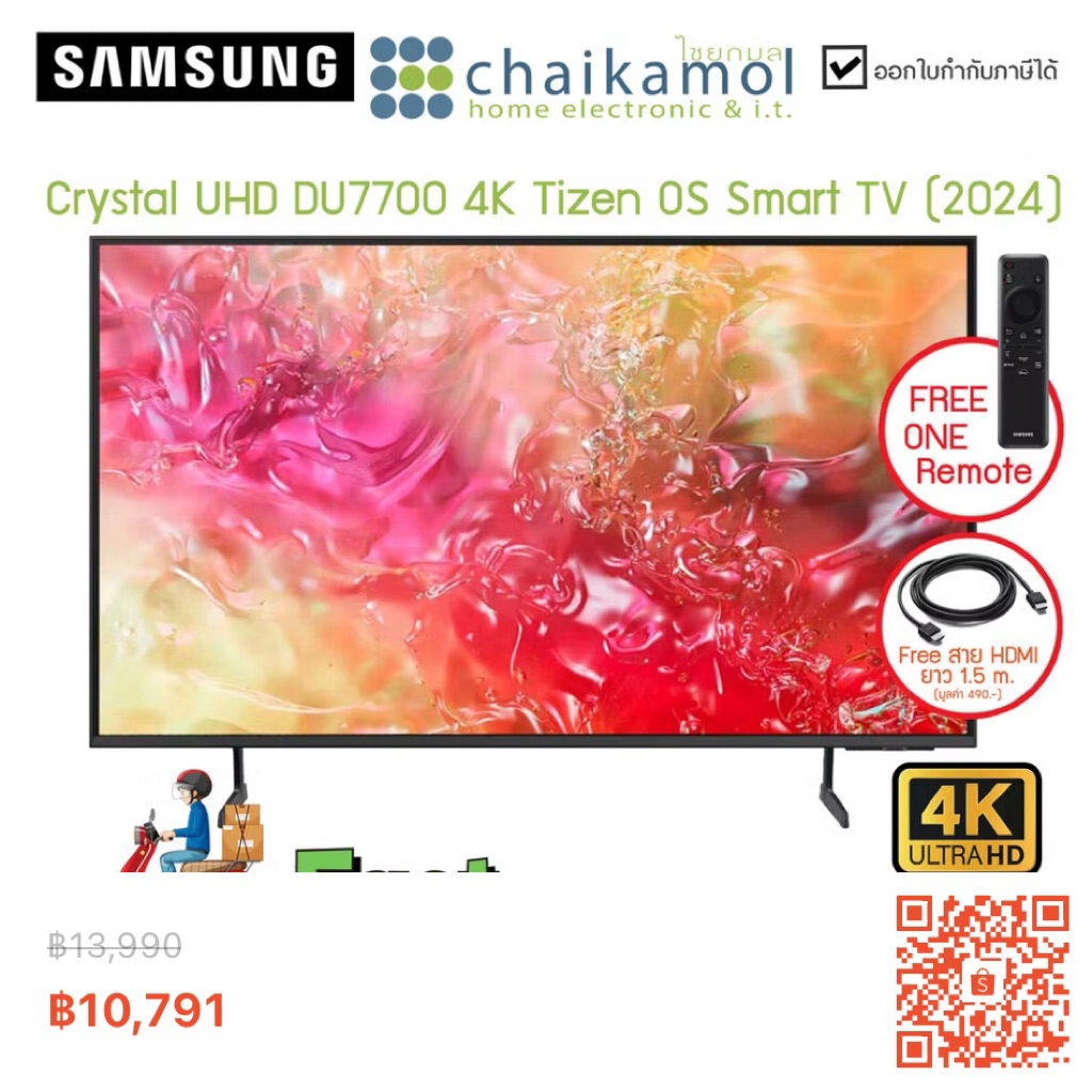 SAMSUNG 43 นิ้ว รุ่นUA43DU7700KXXT Crystal UHD DU7700 4K Tizen OS Smart TV (ทีวีซัมซุง) 43DU7700 UA4