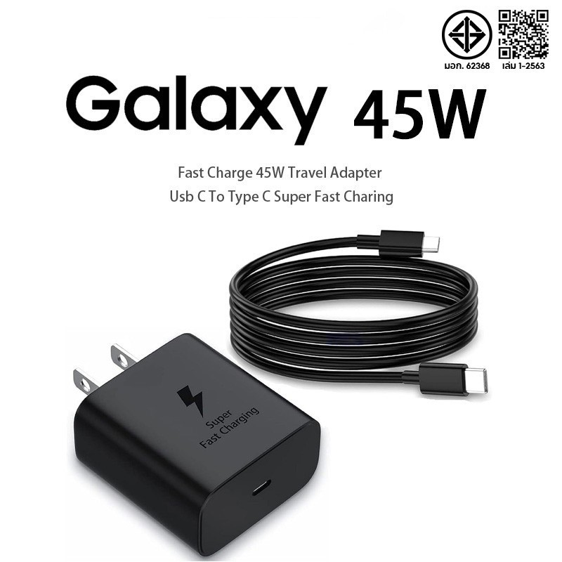 จากศูนย์ Sumsung ชาร์จเร็วสุด ชุดชาร์จ 45W หัวชาร์จเร็ว ของ type C สายชาร์จ type c
