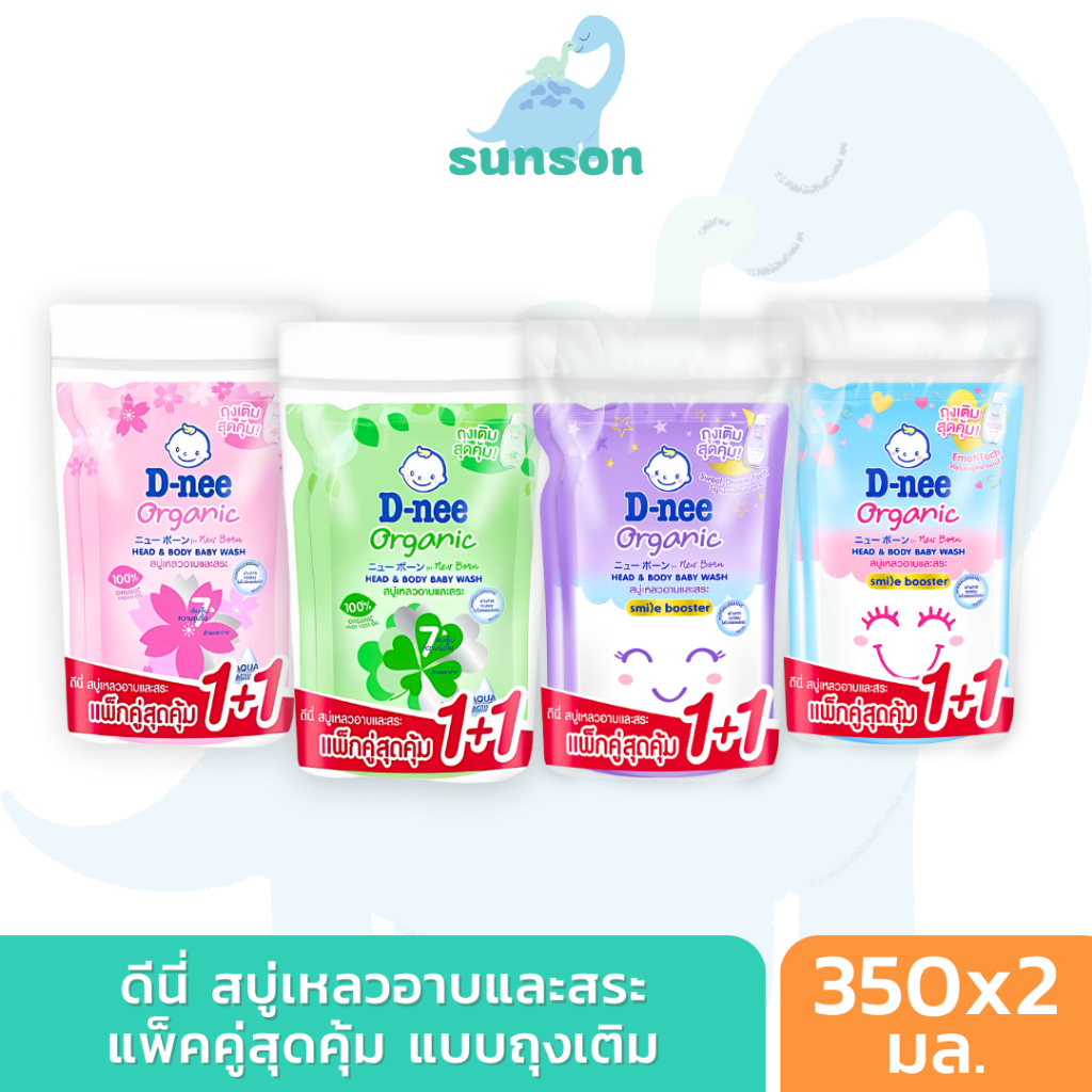 (แพ็คคู่) D-nee สบู่เหลวอาบและสระ แบบถุงเติม ดีนี่ ออร์แกนิค สบู่เหลวสูตรอ่อนโยน (350 มล.x2 ถุง) สบู่เหลวเด็ก