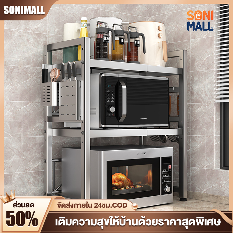[ส่งเร็ว] ชั้นวางไมโครเวฟ สแตนเลส 304 แท้ 1/2 ชั้น ปรับความยาวได้ ยืดหดได้ วางเครื่องปรุงได้ ประหยัดพื้นที่ครัว ครบเซ็ต