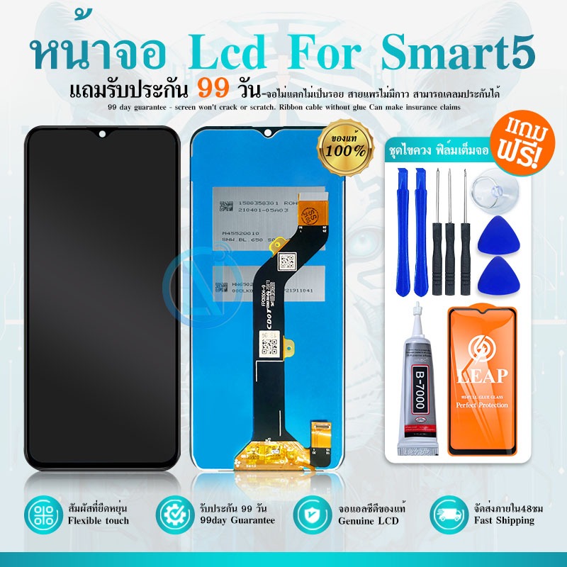 LCD Display หน้าจอ LCD ใช้กับ Smart7 งานแท้ จอ + ทัช อะไหล่มือถือ Smart7/Smart7HD, X6515 แถม ฟิล์มกระจก 9H