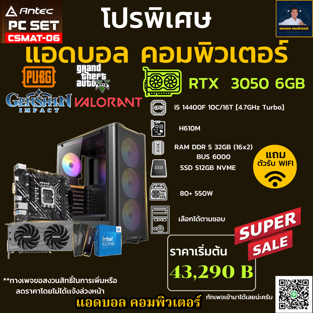 ชุดคอมประกอบ INTEL I5 5 14400F 4.7 GHz/H610M/DDR5 32GB (16X2) BUS 6000/M.2 500GB/550W/เลือกเคสได้