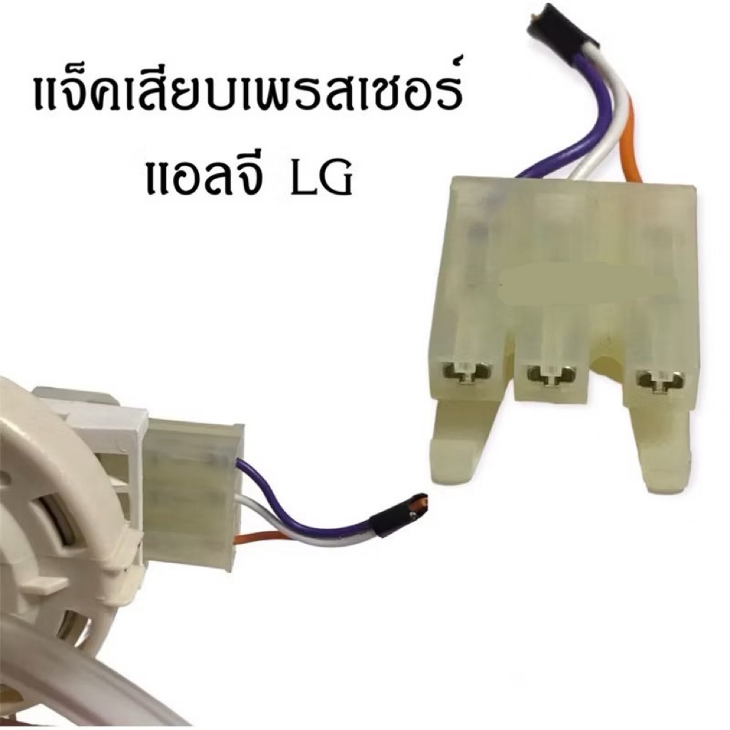 แจ๊คเสียบเฟชเชอร์แอลจี/ซัมซุงใช้ได้ทุกรุ่นงานแท้