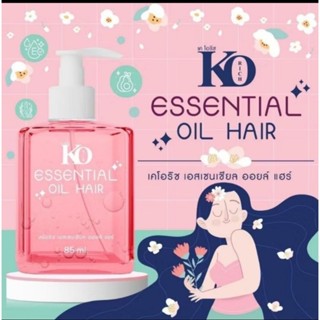 น้ำมันผม  MOROCCO ARGAN OIL เคโอริช/ขวดชมพู