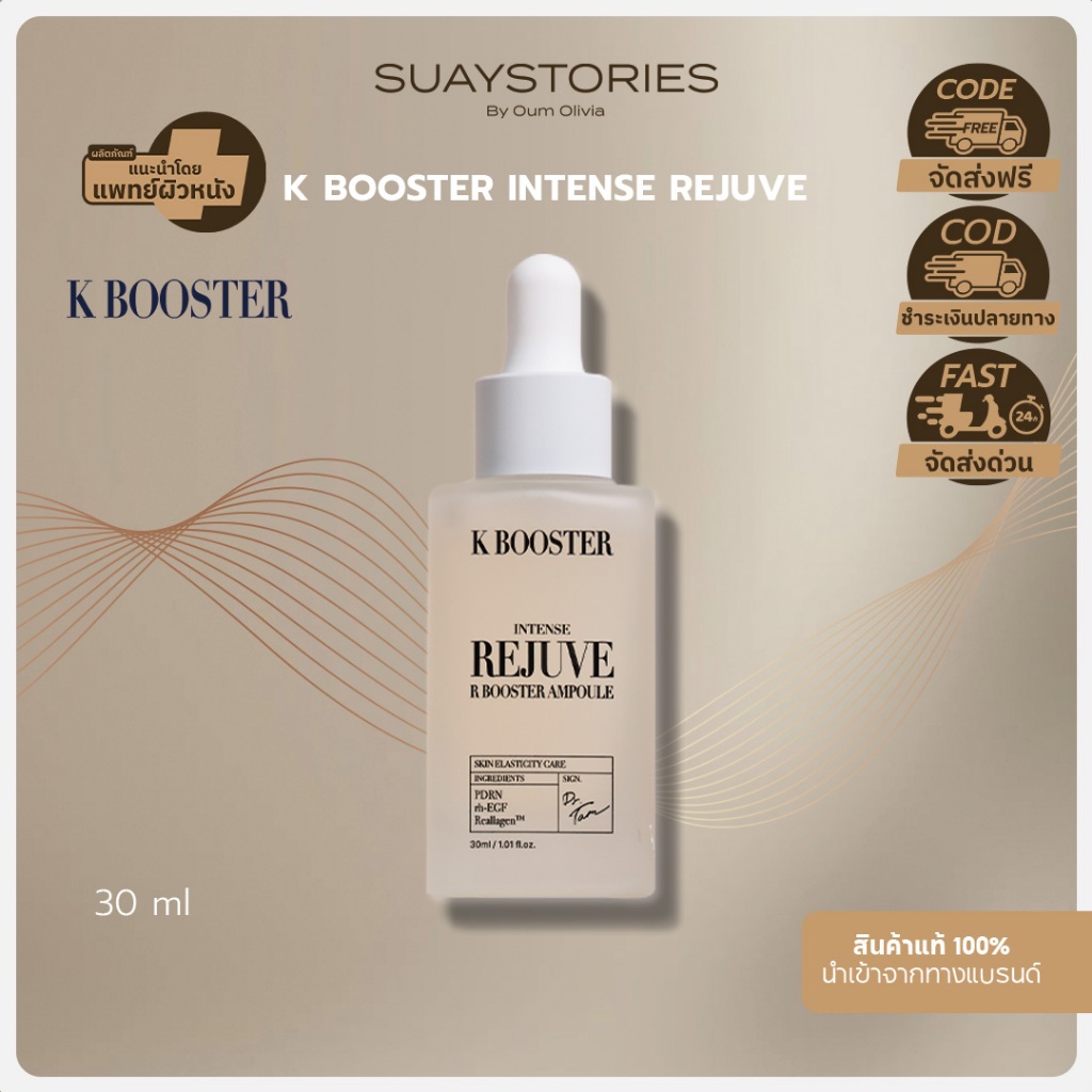 K BOOSTER INTENSE REJUVE R BOOSTER