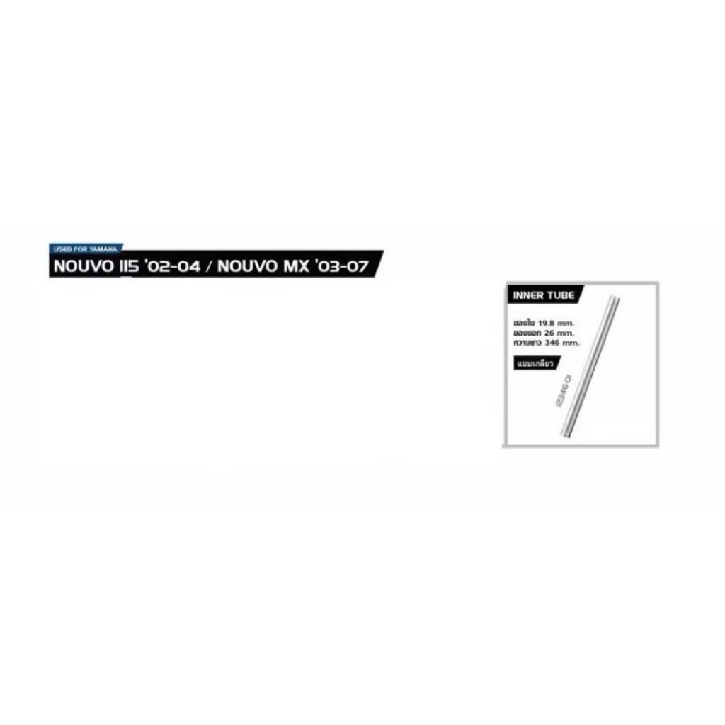 เเกนโช๊คหน้าNouvo(Mx)/Y100/Mate-111/ALFA(YSSแท้) เเละNouvo135(ปี08-11)/Mio125(ปี10-12) - รูปที่ 2