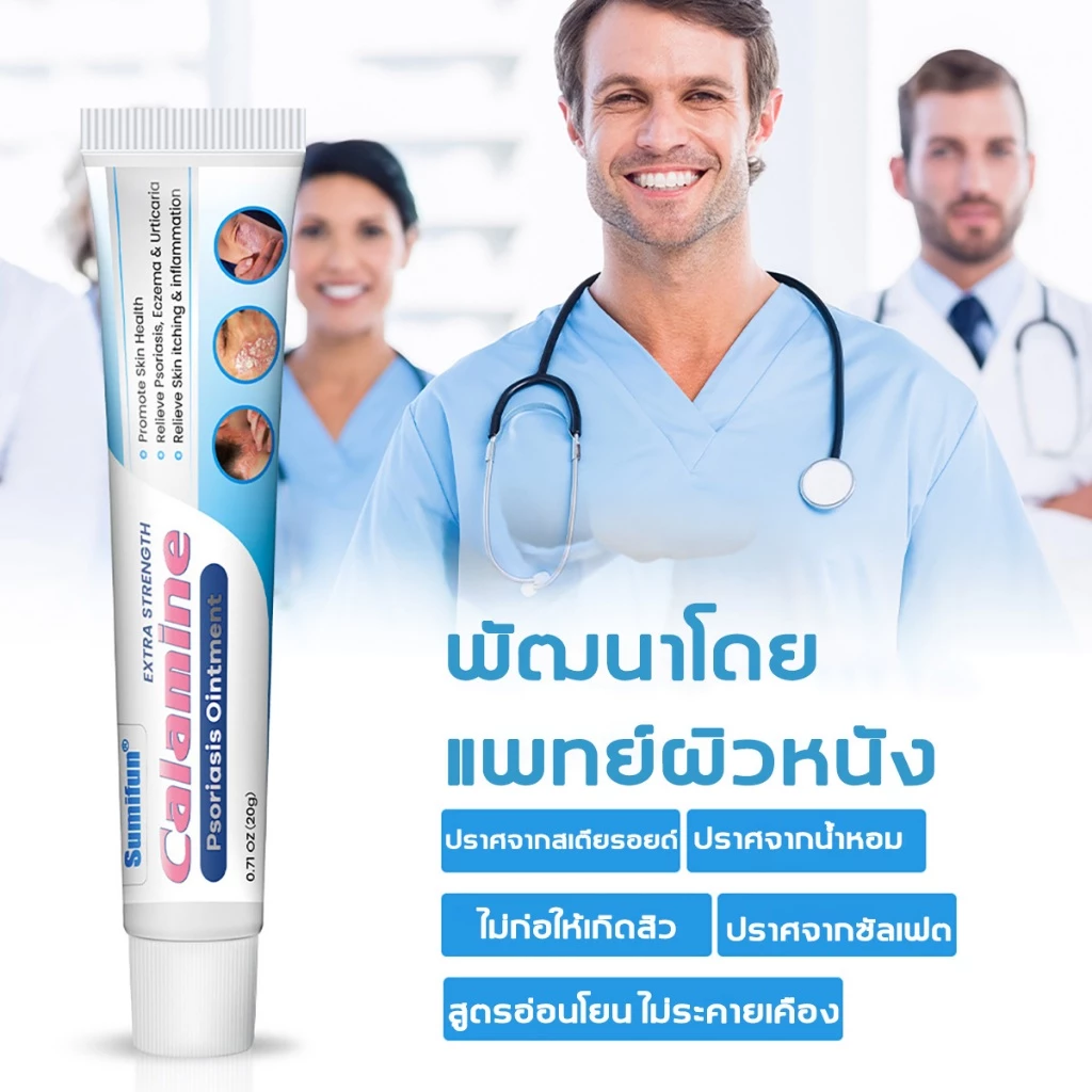 การฟื้นฟูอย่างมืออาชีพ ทาแก้เชื้อรา โรคผิวหนัง เกลื้อน กลาก คัน สมุนไพร แก้คันเรื้อรัง คันในร่มผ้า คันในร่มผ้า ครีมแก้ค