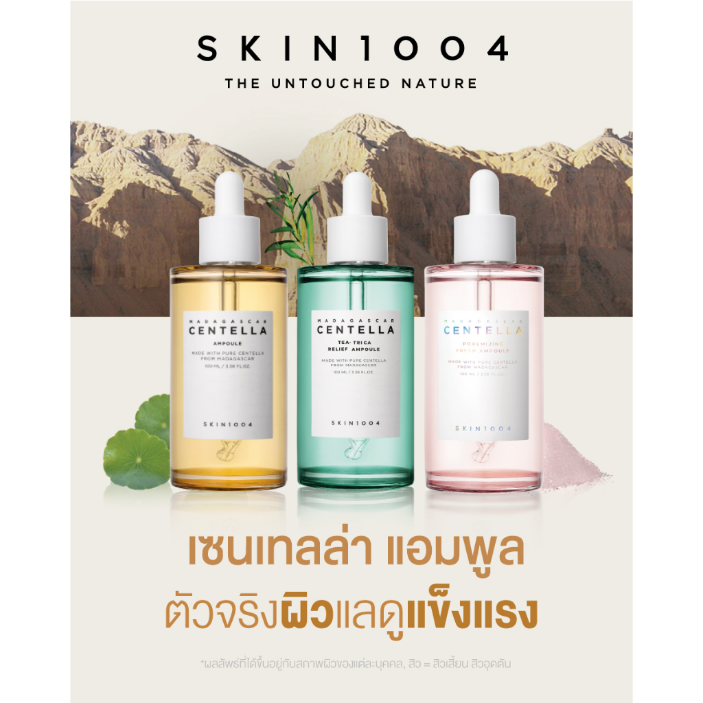 SKIN1004 - Madagascar Centella Ampoule Kit 30ml