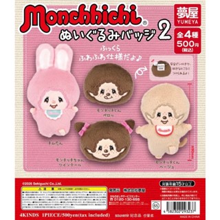 กาชาปองเข็มกลัด ม่อนชิชิ monchi แท้จากญี่ปุ่น