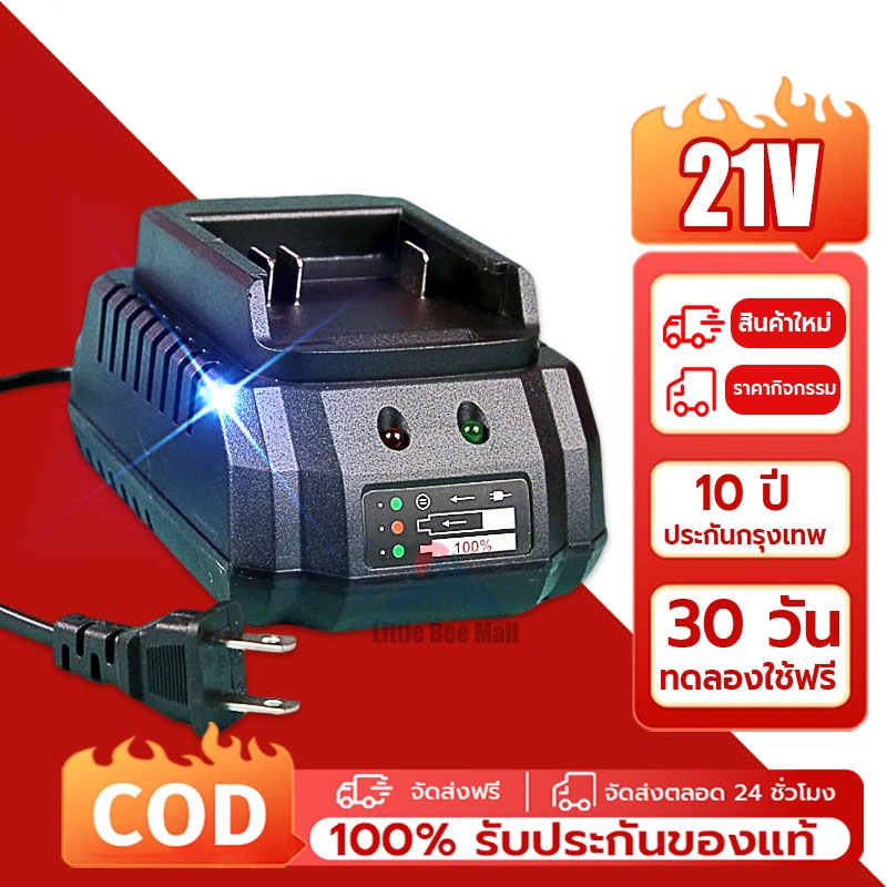 แท่นชาร์จแบตไร้สาย 21V ชุดแบตเตอรี่ + แท่นชาร์จปกติ แบตเครื่องมือช่าง for makita