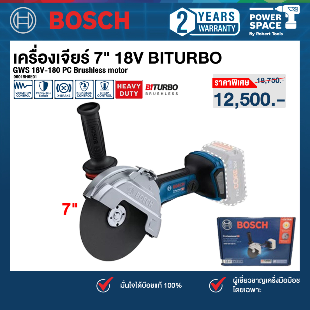 Bosch รุ่น GWS 18V-180 PC เครื่องเจียระไนมุมไร้สาย 06019H6E01