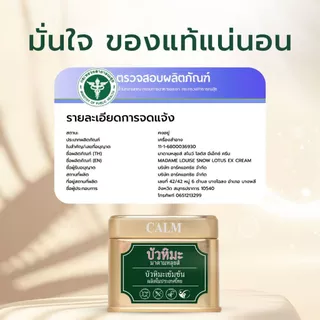 มาดามหลุยส์ ชุดครอบครัว ครีมบัวหิมะเข้มข้น EXครีม 8 กป พิเศษ 2980