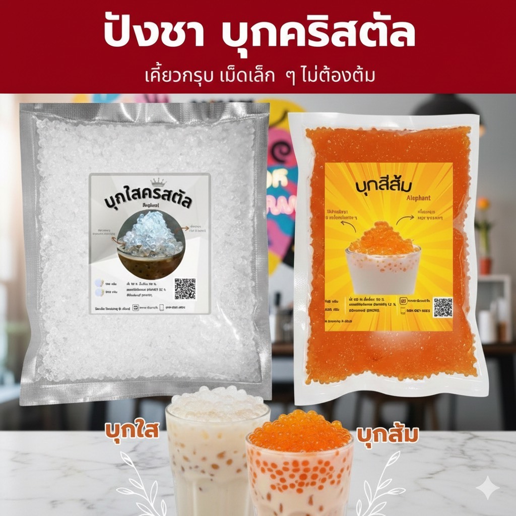 บุกน้ำผึ้งผสมน้ำผึ้งแท้  เนื้อเด้งสู้ฟัน หอมเนื้อเด้งดึ๋ง เปิดถุงทานได้เลย ไม่ต้องต้ม (มีรสเปรี้ยวจากกรดผลไม้) - รูปที่ 6