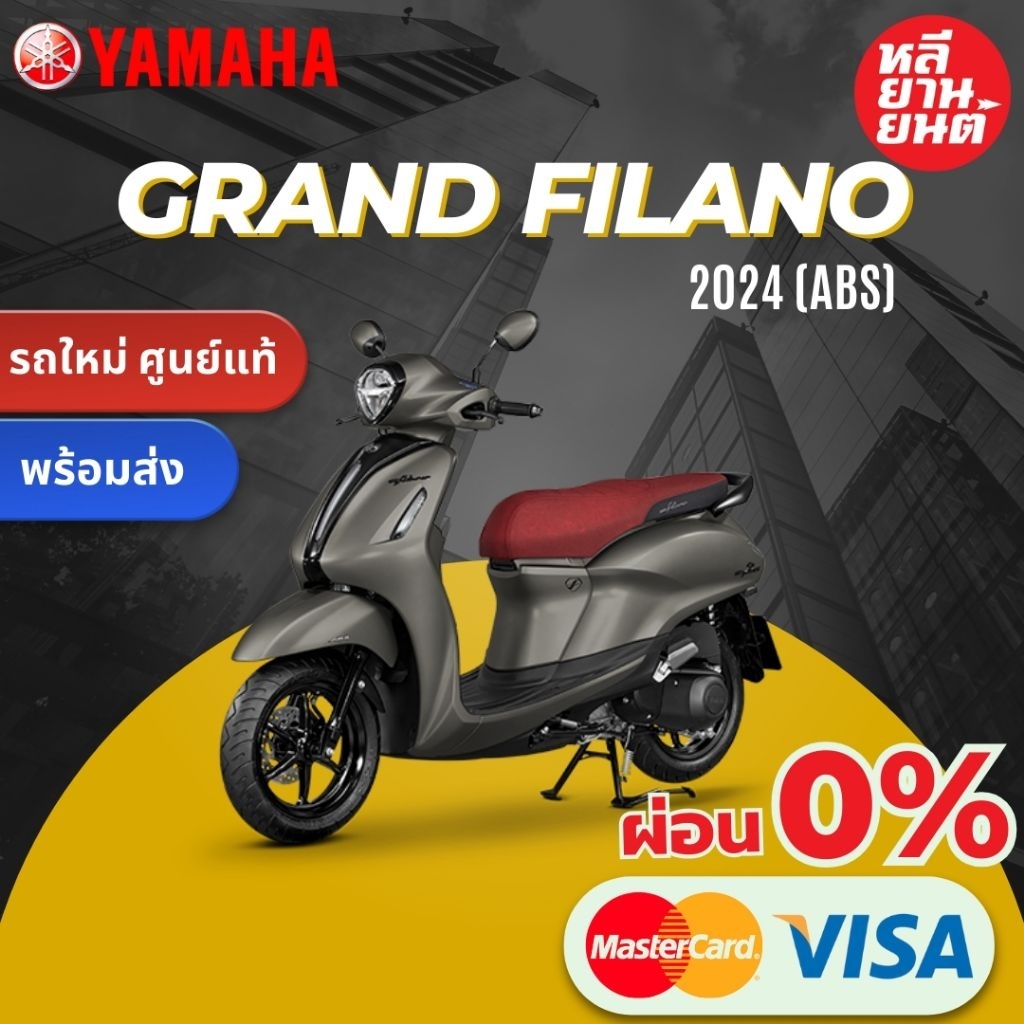 🔥 Yamaha Grand Filano 2024 รถใหม่ ศูนย์แท้ | พร้อมส่ง 🔥