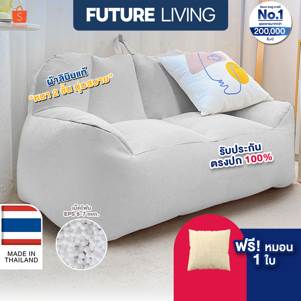 bean bag บีนแบค โซฟาบีนแบค โซฟาเม็ดโฟม โซฟานอนเล่น พร้อมเม็ดโฟม โรงงานไทย รับผลิตบีนแบค รุ่นมารุ