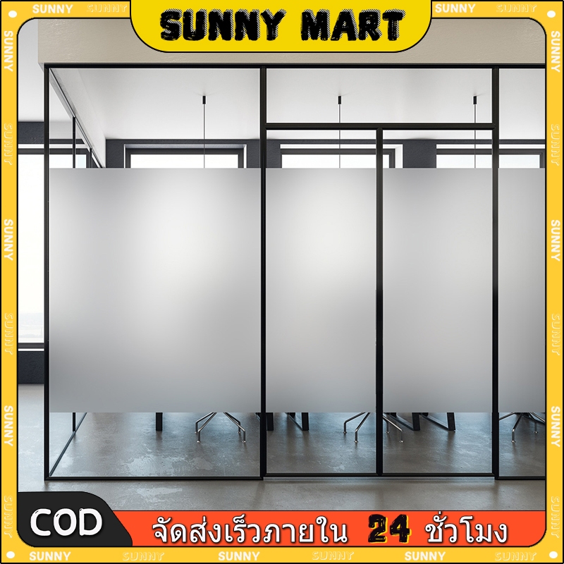 SUNNY ฟิล์มติดกระจกสุญญากาศ สติ๊กเกอร์ติดกระจก ประตู หน้าต่าง 45/60/90/120cm*ยาว3เมตร ติดง่าย ไม่ยุ่งยาก