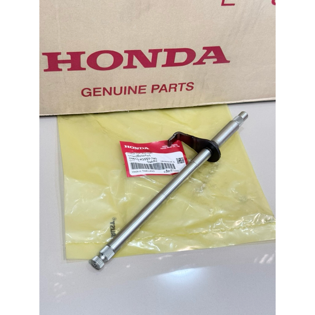 24610-KWW-740 แกนเปลี่ยนเกียร์ Wave110i แท้เบิกศูนย์