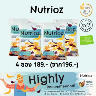 NUTRIOZ นูเทรียส จัดดีลสุดพิเศษ!! - รสชาติเกลือทะเล 50กรัม(เ…