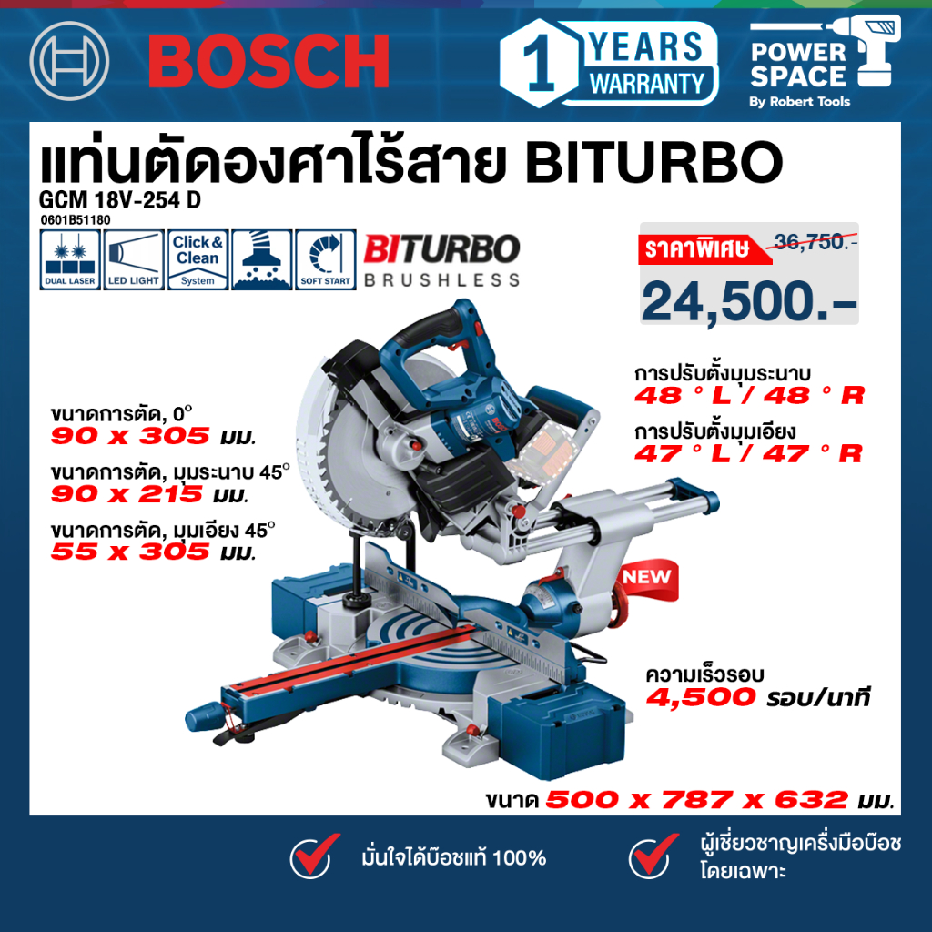 Bosch รุ่น 0601B51180 เลื่อยตัดองศา GCM 18V-254 D