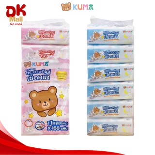 กระดาษทิชชู่เช็ดหน้า KUMA คุมะ 168 แผ่น รุ่นแพ็คโหล หนา 2 ชั้น ยกลัง