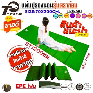 แผ่นปูรองนอน(แบบไม่มีกระเป๋ามีหูสำหรับถือ) รุ่นโมโน สีพื้น มีความหนา 7-35mm.ขนาด70x200cm. น้ำหนักเบาพกพาสะดวกถอดซักได้