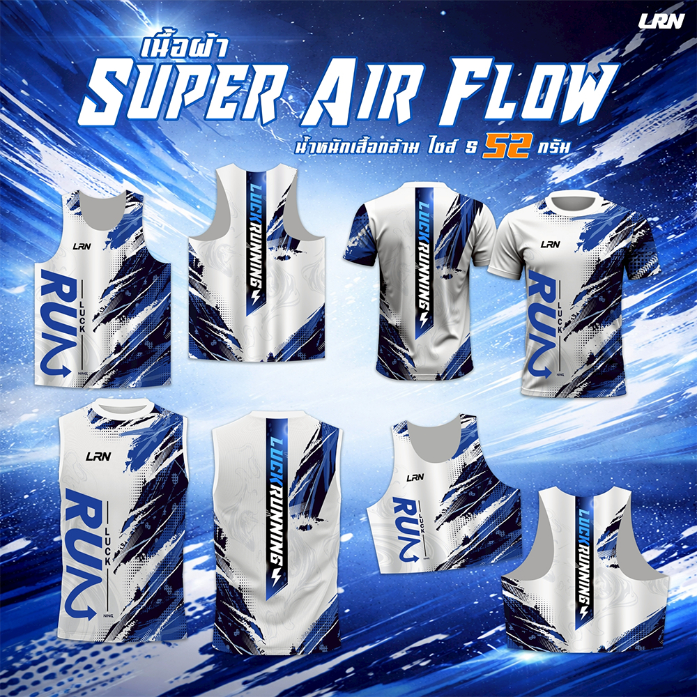 เสื้อวิ่งพิมพ์ลาย LRN เสื้อวิ่ง เนื้อผ้า Super Air Flow สำหรับวิ่งมาราธอน ออกำลังกาย (SF23)