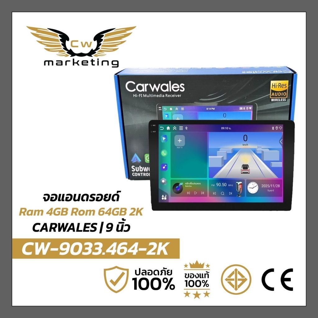 จอแอนด์​ดรอย​ Carwales​ CW-9033.464-2K  เครื่องเสียง​รถยนต์​ จอขนาด​ 9​ นิ้ว​ ram.4  rom​ 64​  จอภาพ​ 2K