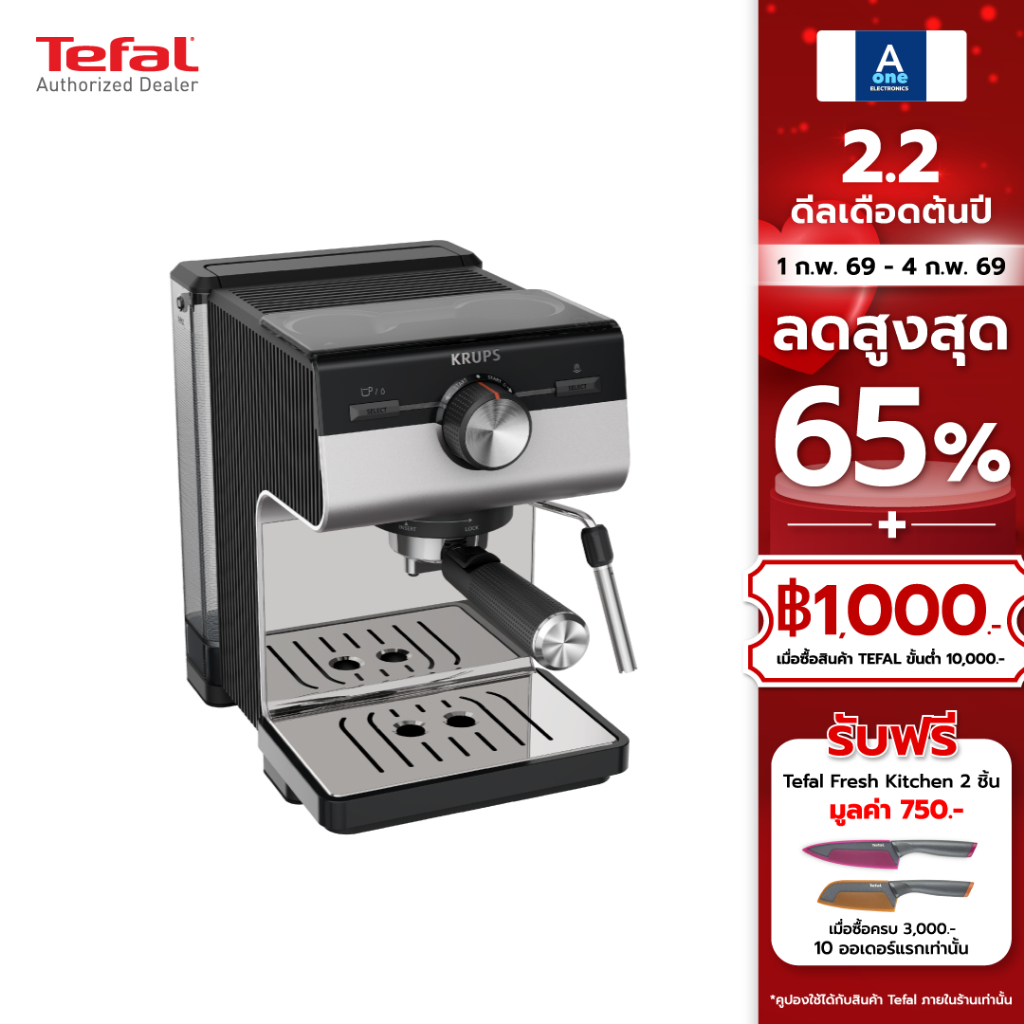 Krups เครื่องชงกาแฟเพรสโซ่ Authentic+ รุ่น XP384E10 รับประกันศูนย์ 2ปี