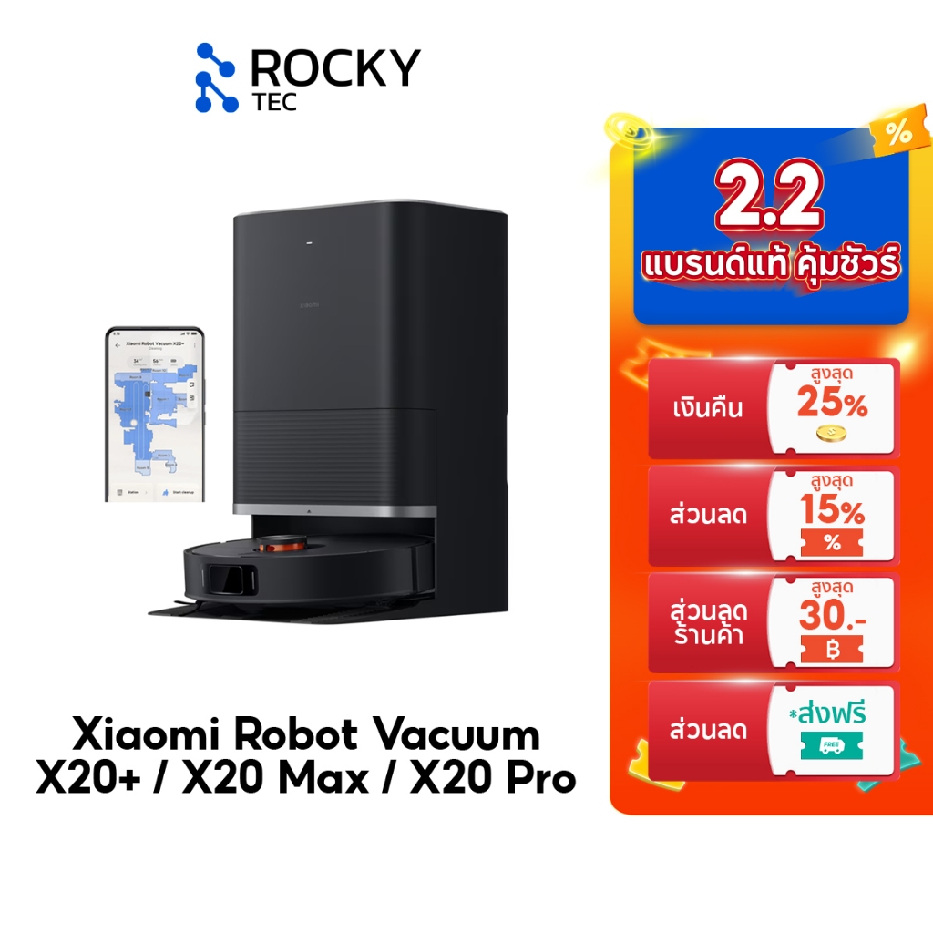 Xiaomi Robot Vacuum X20 Max /pro /5 Pro /H40 หุ่นยนต์กวาด ดูดฝุ่น พัดลมดูดทรงพลัง 8000Pa | ระบบหลบหลีกสิ่งกีดขวาง AI