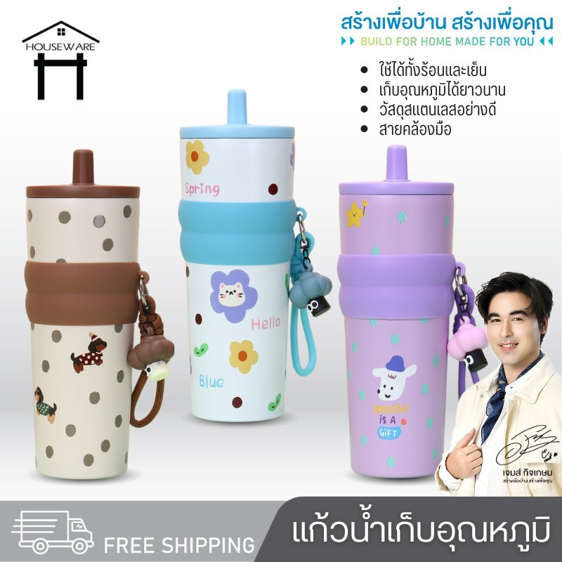 ขวดน้ำ 710ML ขวดน้ำสแตนเลส ขวดน้ำพกพา พร้อมหูหิ้ว
