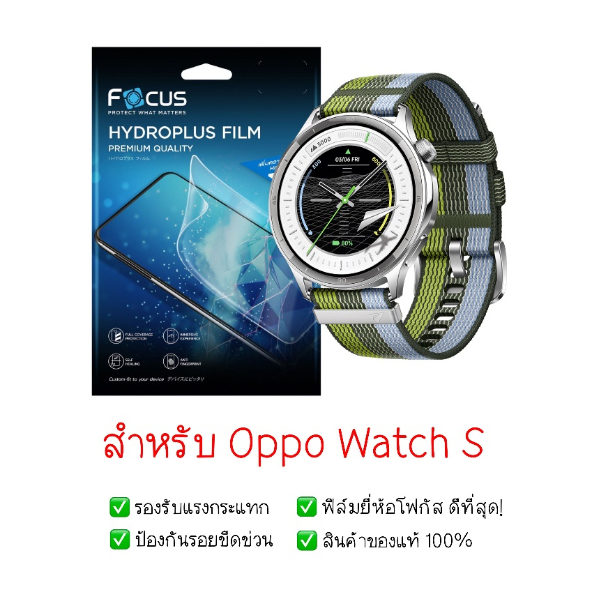 ฟิล์มกันรอย Oppo Watch S | ฟิล์มไฮโดรเจล | ฟิล์มกันรอยนาฬิกา | ฟิล์ม Smart Watch | ฟิล์ม Oppo Watch S