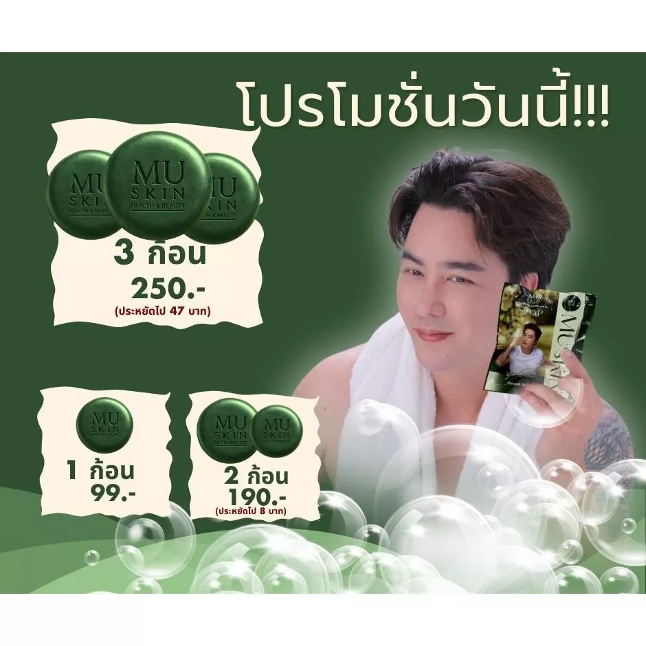 พร้อมส่ง!สบู่มูสกินเพื่อผิวสุขภาพดี #สบู่สกิน #สกินแคร์ #บำรุงผิว #สุขภาพผิวดี #muskin #สบู่ริวจิตสัมผัส #สบู่ก้อน thumbnail 3