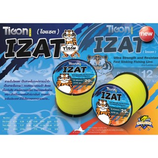 สายเอ็น จมไว เหนียว นุ่ม สีตอง Izat Mahseer น้าทัพพ์