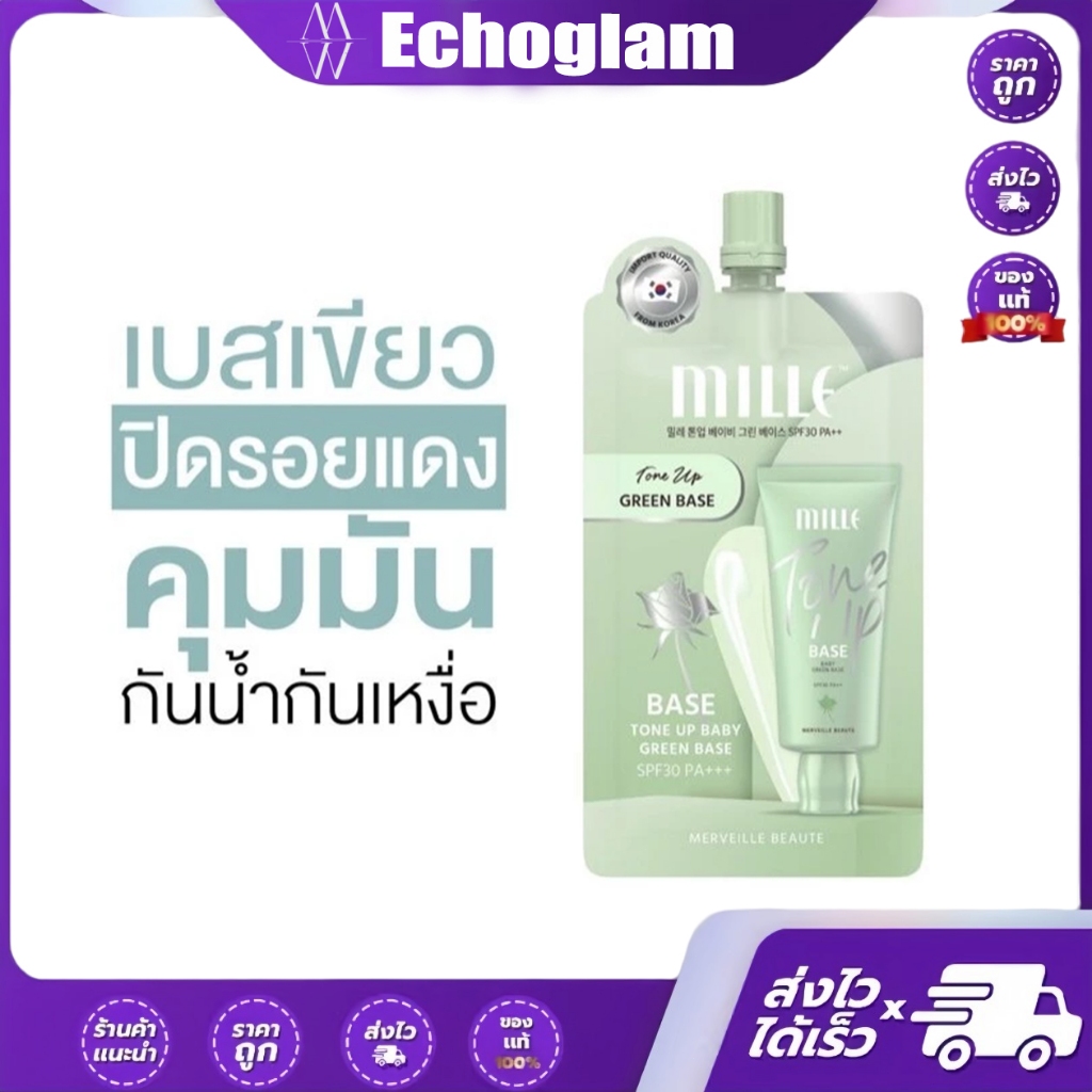 MILLE โทนอัพ เบบี้ กรีน เบส SPF30 PA++ 6g มิลเล่ โทนอัพ เบบี้ กรีน เบส SPF30 PA++ สำหรับผิวที่มีความ