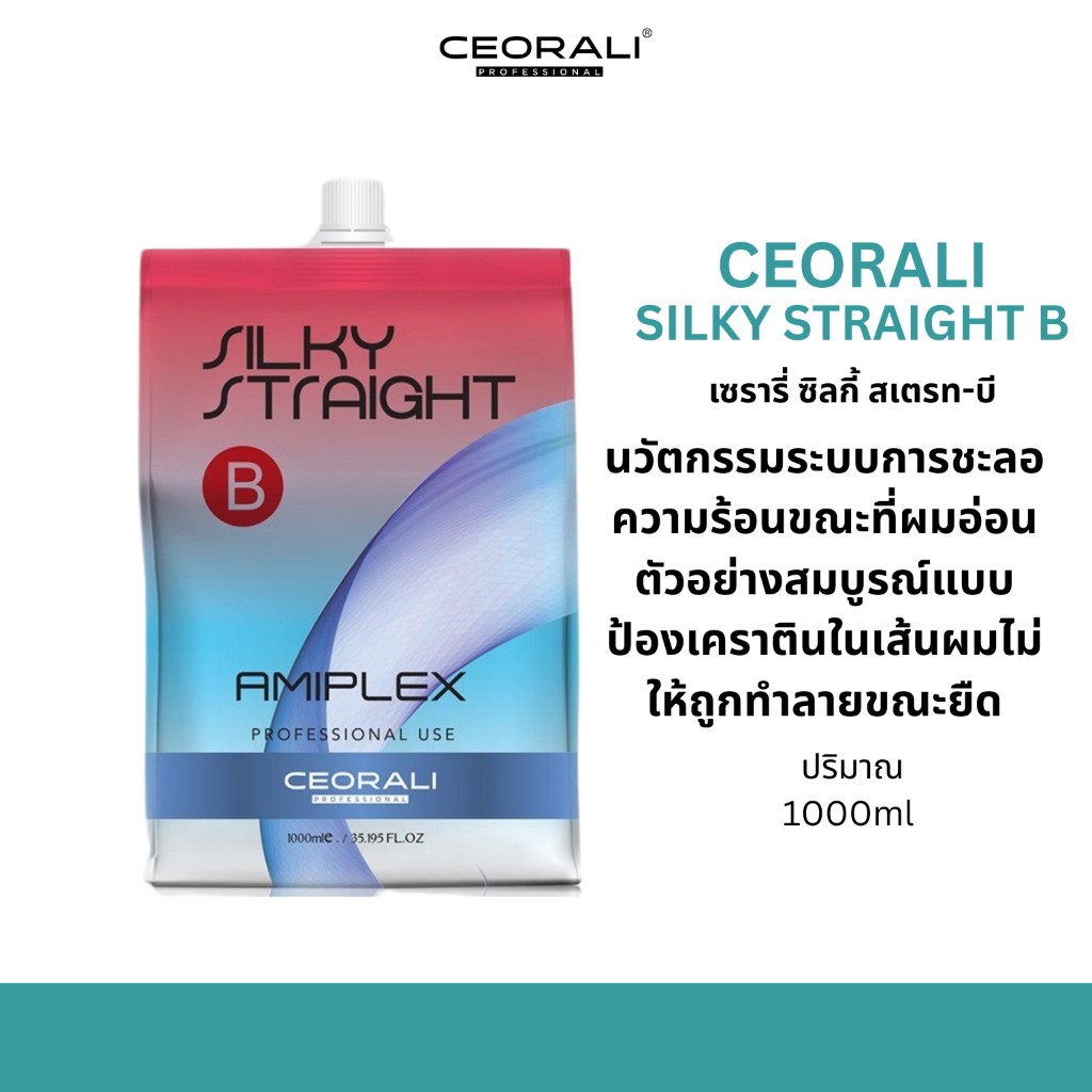 Ceorali Silky Straight B เซรารี่ ซิลกี้ สเตรท บี