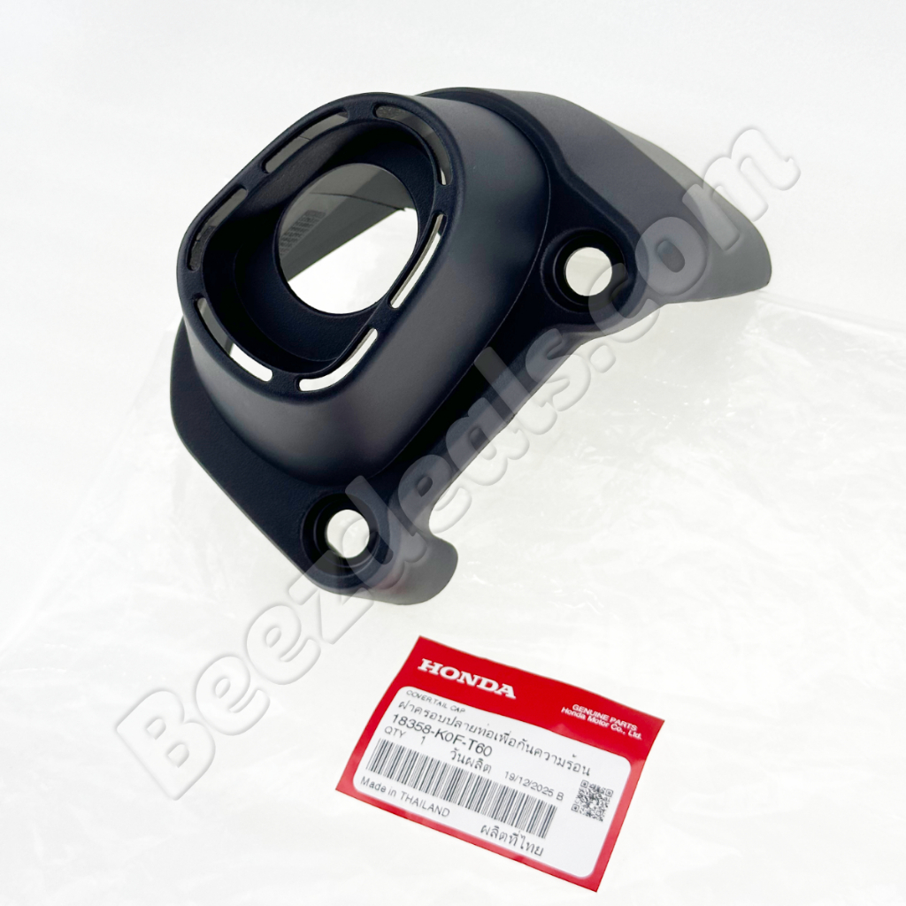 ฝาครอบปลายท่อเพื่อกันความร้อน 18358-K0F-T60 (สินค้าแท้จากศูนย์) Honda Monkey 125
