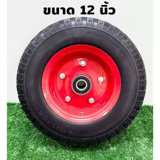 ล้อ PU 10 / 12 นิ้ว ล้อรถเข็น ล้อรถเข็นปูน ยางตัน ไม่ต้องเติมลม แข็งแรงทนทาน ไม่มียางใน ไม่แตก