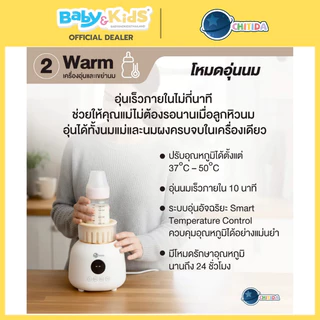 (New)Chitida เครื่องอุ่นนมพร้อมเขย่านม ชงนมอัตโนมัติ นมเเม่ นมชงไม่เกิดฟองลดท้องอึด ประกันศูนย์ไทย