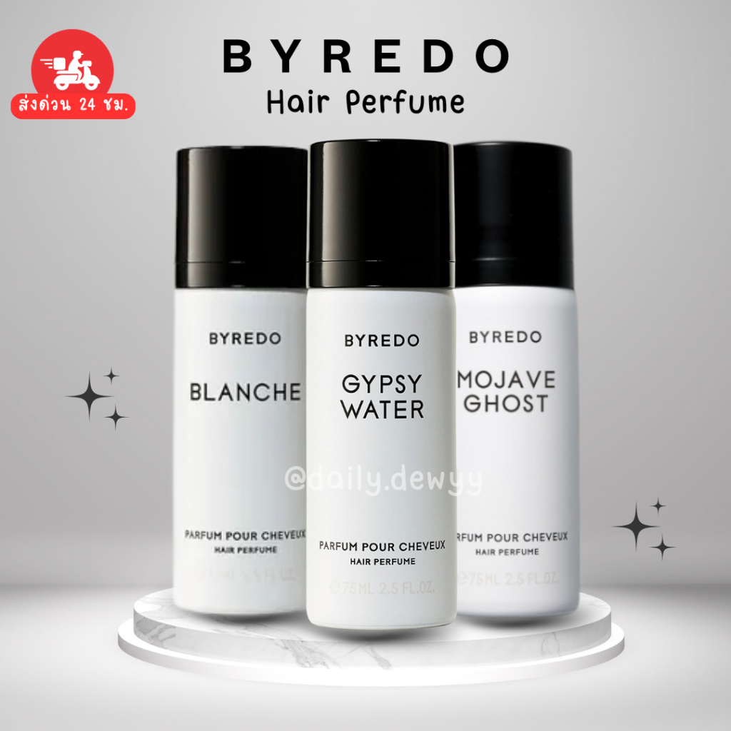 แท้ 💯 พร้อมส่ง น้ำหอมฉีดผม Byredo Hair Perfume Spray ขนาด 75 ML