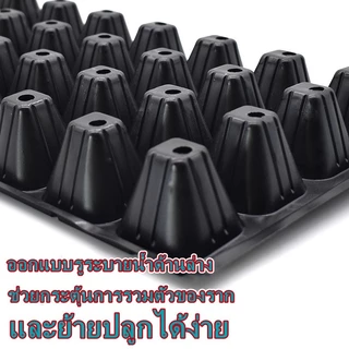 ✅พร้อมส่ง🔥ถาดเพาะกล้า 21/32/50/72/105/128/200 หลุม หนา 1.0 มม. ถาดเพาะเมล็ด เพาะต้นกล้า ต้นอ่อน แข็งแรง ใช้ซ้ำได้