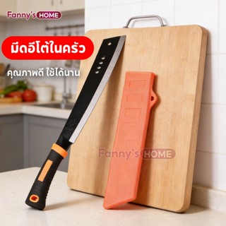 มีดอีโต้ในครัว มีดโต้พร้าแรมโบ้ เหล็กแมงกานีสSK-5 มีดโต้พร้า…