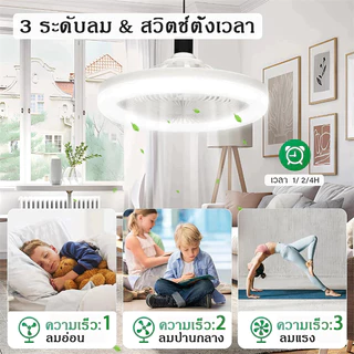 GLEAMS โคมไฟพัดลมเพดาน นํา ไฟพัดลมอโรมาเทอราพี โคมไฟเพดาน พัดลมเพดาน พัดลมติดเพดานพร้อมหลอด 3อิน1 ปิดเสียง ไฟพัดลมเพดาน
