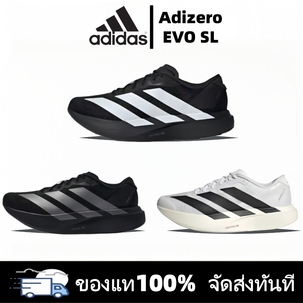 จัดส่งทันที🛒ของแท้100%⭐ Adidas official store Adizero EVO SL รองเท้าผ้าใบ รองเท้าลำ Unisex