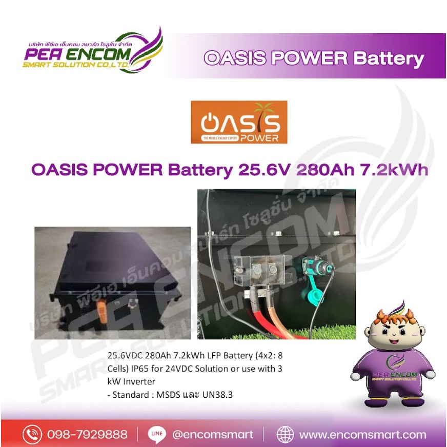 Oasis Power Battery 25.6VDC 280Ah (7.2kWh)