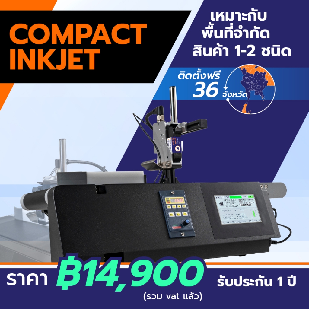 เครื่องพิมพ์วันที่ วันผลิต วันหมดอายุ ขนาดกระทัดรัด พร้อมสายพาน iMark Compact Inkjet